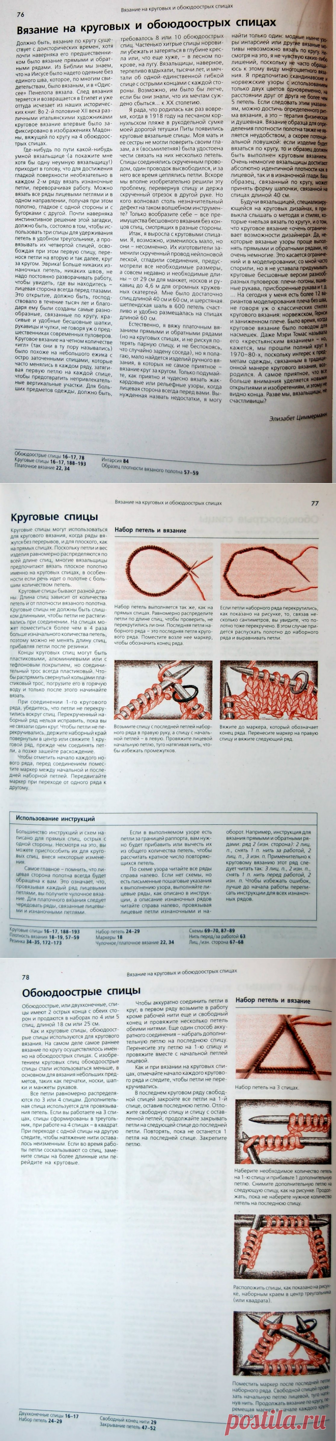 Книга - альбом«ЭНЦИКЛОПЕДИЯ ВЯЗАНИЯ»