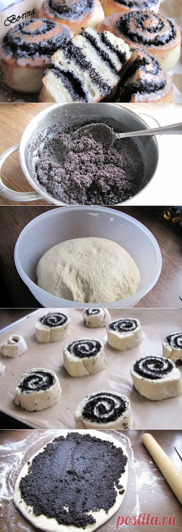Маковые улитки