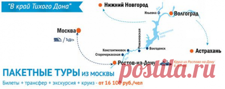 Речные и морские круизы &quot;Инфофлот&quot; - Группы Мой Мир