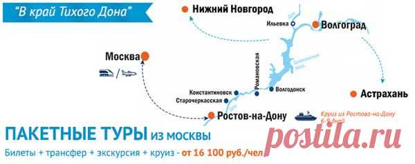 Речные и морские круизы "Инфофлот" - Группы Мой Мир