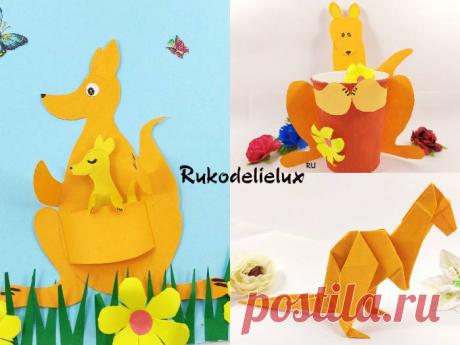 Кенгуру из бумаги: оригами, аппликация, поделка со стаканом — 3 простых мастер-класса для детей