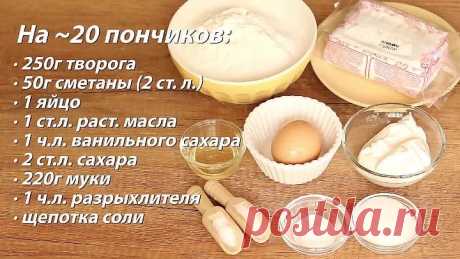 Вкусные воздушные творожные пончики