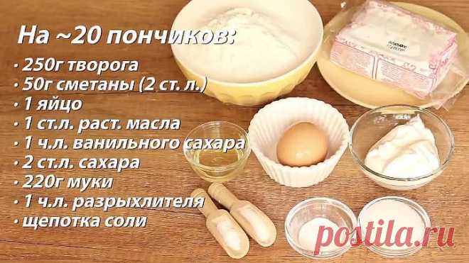 Вкусные воздушные творожные пончики
