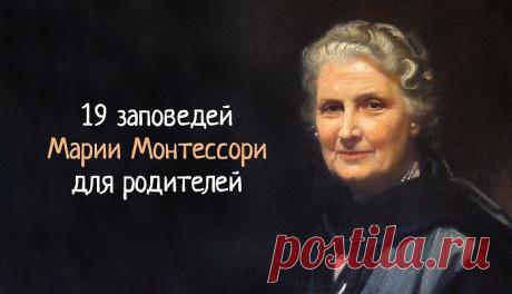 Будьте хорошими родителями.
