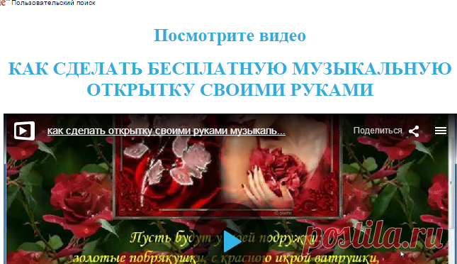 Музыкальные открытки поздравления с Днем рождения