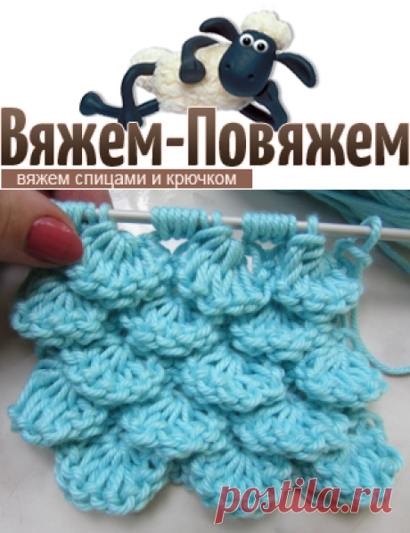 Узор спицами «Чешуйки»