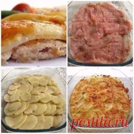 Картошка по-царски! Потрясающе вкусно!
Ингредиенты: ● филе курицы - 500 г
● картофель - 2-3 шт
● майонез
● сыр
● соль, перец
Приготовление:
Филе курицы нарезать толщиной 1 см, отбить слегка, выложить в форму так, чтобы она покрыла все дно. Посолить, поперчить. Картофель нарезать толщиной 2 мм, посолить, поперчить, перемешать. Выложить на филе. Сверху полить майонезом. И посыпать тертым сыром. Накрыть фольгой и в разогретую до 180-200 С духовку на 1 час. Через час убрать фо...