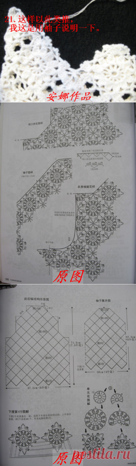 安娜作品----一线连白色高领衣加图解.解说 - 王安娜的日志 - 网易博客