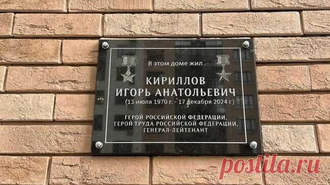СК сообщил подробности о теракте, в котором погиб генерал Кириллов