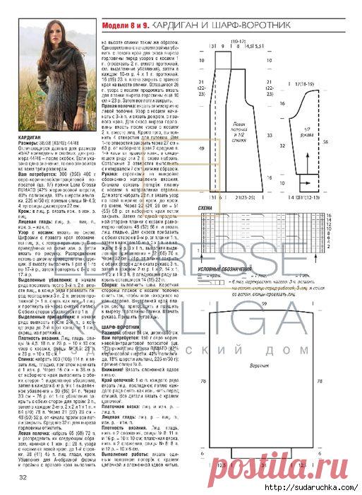 "Вязание Ваше хобби №10\2014". Журнал по вязанию.