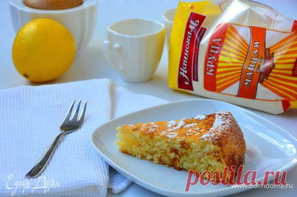 Лимонный манник на кефире. Ингредиенты: манная крупа, кефир 3,2%, лимоны | Официальный сайт кулинарных рецептов Юлии Высоцкой