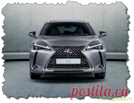 Lexus UX - автозапуск, сигнализация