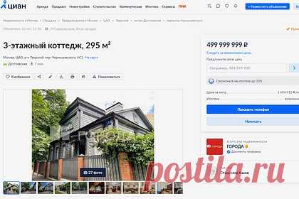 В Москве захотели продать деревянный особняк XIX века с хаммамом. В центре Москвы захотели продать деревянный особняк с хаммамом, построенный в XIX веке. Необычный объект 1893 года постройки расположен по адресу переулок Чернышевского, дом 6, строение 1. В шаговой доступности от дома находятся три станции метро — «Достоевская», «Новослободская» и «Менделеевская».
