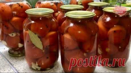 Хоть 100 банок закрою ВСЕ улетают ... ) Маринованные помидоры.