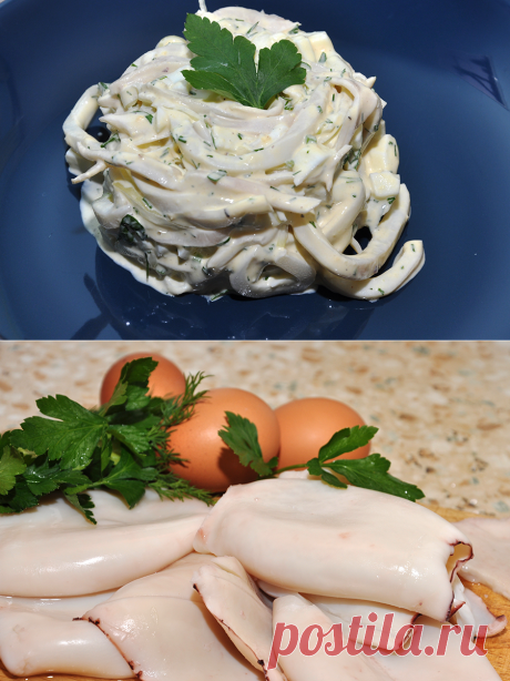 Готовим быстро, вкусно и полезно салат из кальмаров