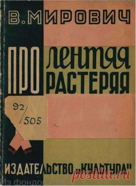 Стихотворение о лентяе