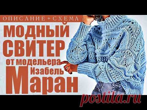 Модный свитер от модельера Изабель Маран. Fashion sweater from fashion designer Isabel Maran.