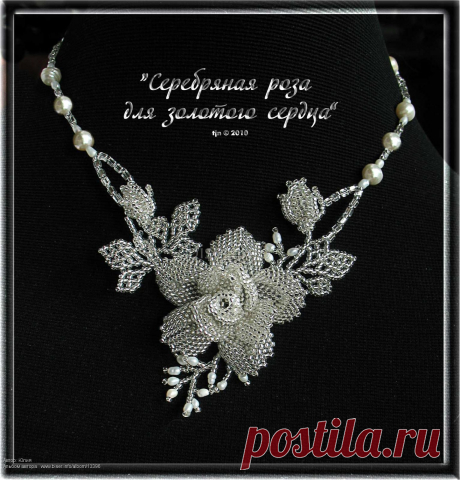 Серебряная роза для золотого сердца | biser.info - всё о бисере и бисерном творчестве