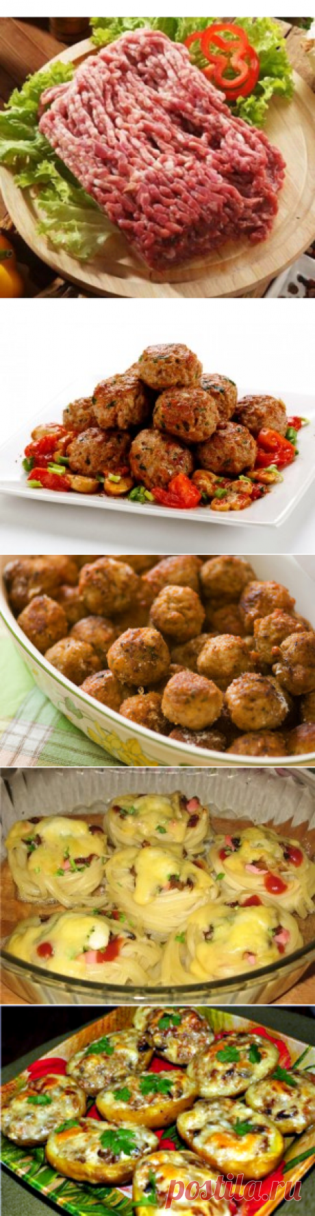 Блюда из фарша мясного, рецепты с фото на скорую руку