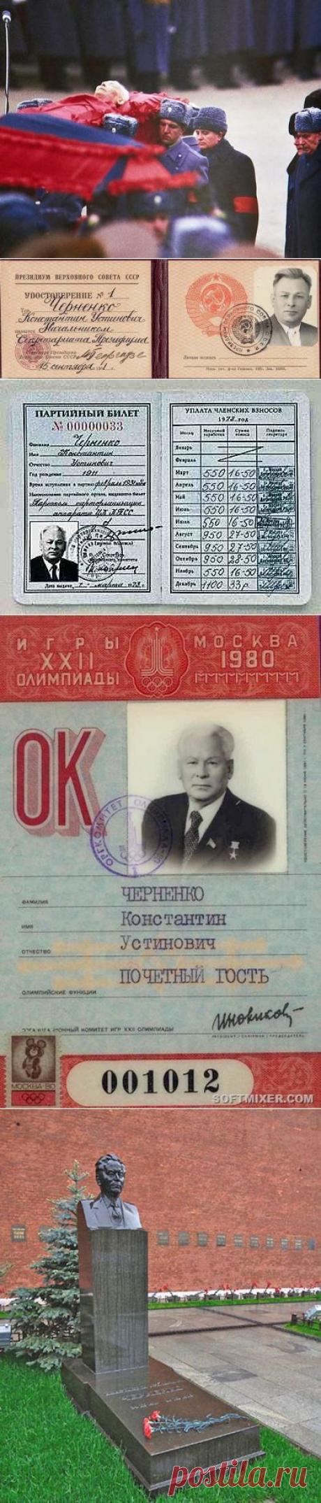 30 лет с дня смерти Черненко. Прощание с эпохой / Назад в СССР / Back in USSR