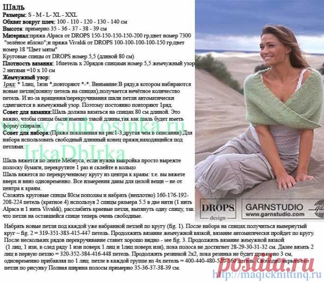 Связать спицами накидку