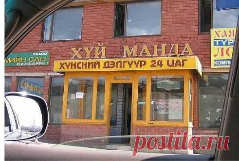 МОНГОЛЬСКИЙ ДВОРЕЦ БРАКОСОЧЕТАНИЙ...