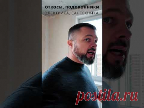 Ремонт квартиры под ключ. Цена? #ошибкиремонта #ремонтквартир #петришинстрой #лайфхаки