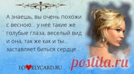 Картинка про любовь №1932 с сайта lovelycard.ru