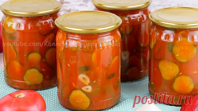Вкусные хрустящие огурцы в томатном соусе на зиму! 🥒🍅