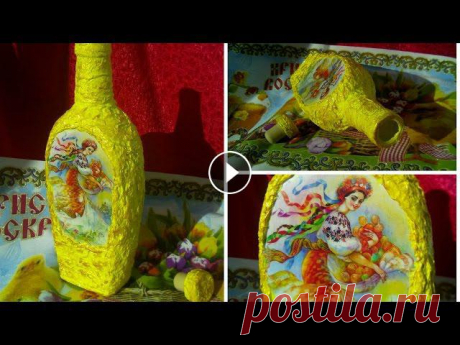 Декупаж бутылки на Пасху для вина или свяченой воды. Декупаж бутылки на Пасху для вина или свяченой воды. Декор комнаты. Поделки на Пасху. Подарки на Пасху. Как сделать декупаж бутылки на Пасху.Ссылка на...