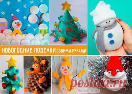 Новогодние поделки своими руками на 2019 год