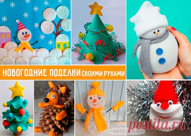 Новогодние поделки своими руками на 2019 год