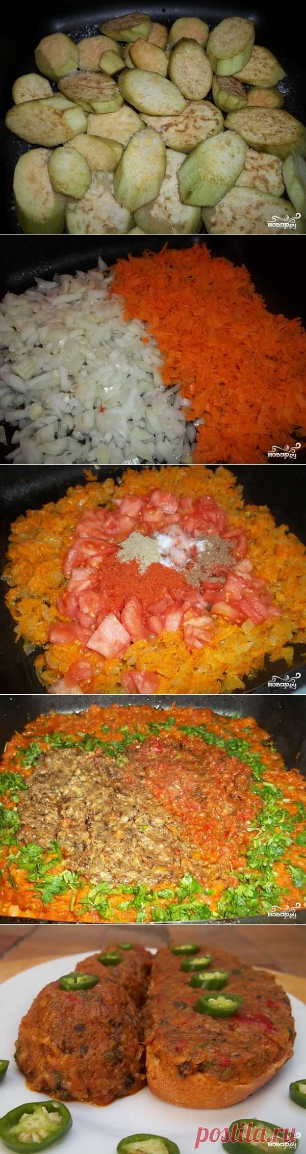 Икра баклажанная по-грузински - пошаговый кулинарный рецепт на Повар.ру