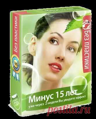 "Как помолодеть на 15 лет без пластики"
Вы узнаете: 
- как взрослеть молодо, без морщин и немощи; 
- как попасть в долгожители без болезней и дряхлости; 
- как даже за 70 вызывать восхищенные взгляды представителей противоположного пола… 
- как чувствовать себя здоровее 
- как жить качественнее и как на этом заработать
Акция! Выберите себе подарок!