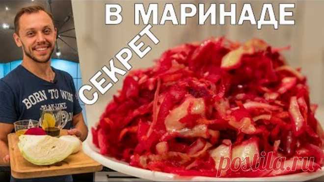 Салат-убийца жира! Хрустишь капустой и свеклой, будешь всегда стройный и молодой!