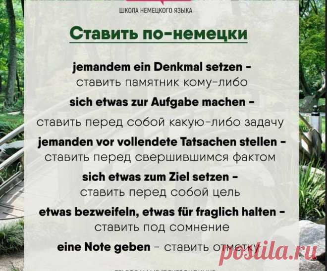 (1) Разговорная практика на немецком языке