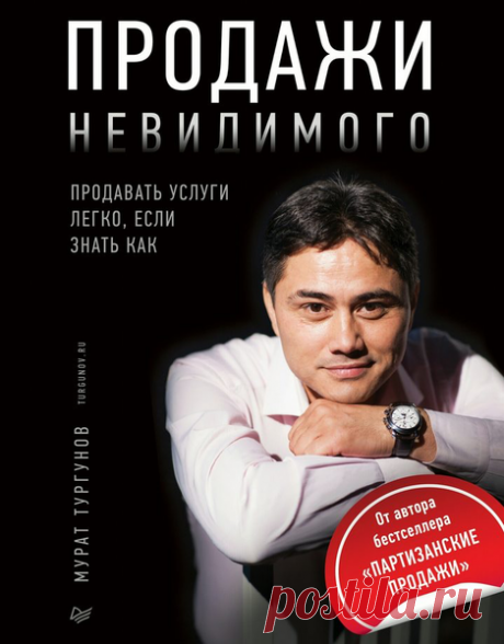 Полезные книги для всех, кто продает и управляет продажами | Чтение для практики | Яндекс Дзен