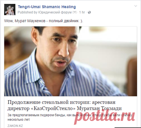 Gyazo - (107) Tengri-Umai Shamanic Healing - Home - Google Chrome