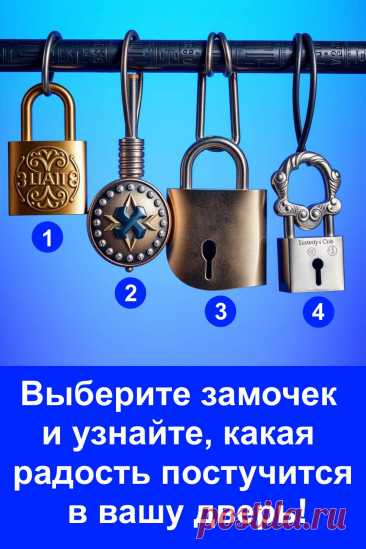 Радость всегда приходит тогда, когда мы меньше всего её ждём. Она может постучаться в дверь и изменить настроение, наполнить сердце теплом и подарить новые силы. В этой истории вы сможете узнать, какая именно радость готова войти в вашу жизнь. Она может быть тихой и нежной или яркой и заметной, но в любом случае станет настоящим подарком судьбы. Достаточно лишь открыть своё сердце и позволить ей войти.