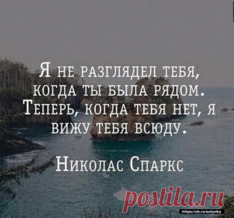 Николас Спаркс