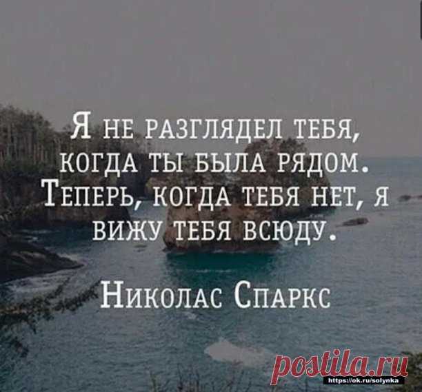 Николас Спаркс