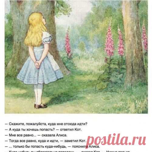 Отрывки из известных сказок, которые наполнены большим смыслом, чем нам казалось в детстве.