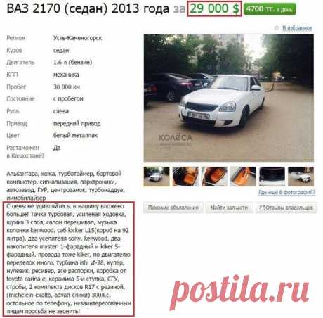 Приора за 30000$