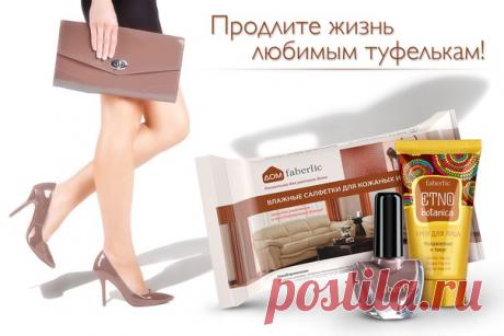 Хотите приобретать качественную продукцию по выгодным ценам???
Ассортимент отличный, не упустите момент загляните!
https://703512626.shop.faberlic.com