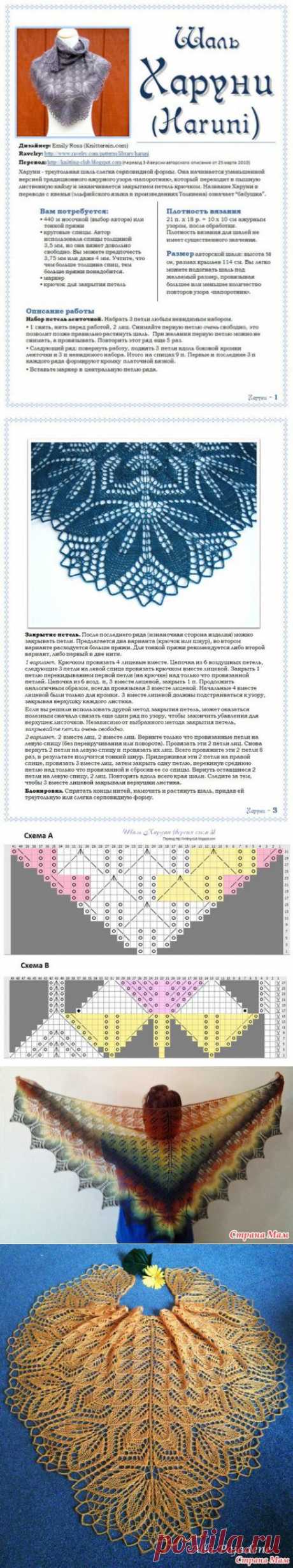 Шаль Харуни - Вязание спицами - Страна Мам