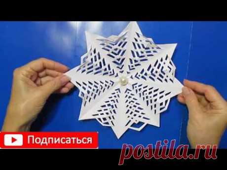 АЖУРНАЯ СНЕЖИНКА ИЗ БУМАГИ / КАК КРАСИВО ВЫРЕЗАТЬ СНЕЖИНКУ ПРОСТО/ Paper Snowflake
