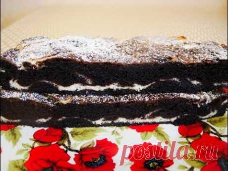 НЕЗАБЫВАЕМЫЙ шоколадный пирог НЕЖНЫЙ с творогом Ну , Очень ВКУСНО