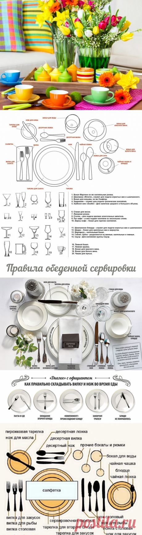 Как сервировать стол: красивая сервировка стола фото идеи, праздничная сервировка стола | topxstyle.ru