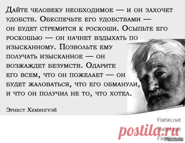 Что с людьми делает халява
