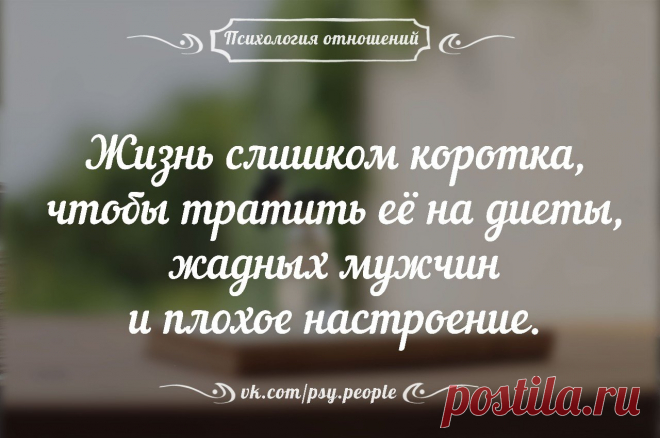 Психология отношений